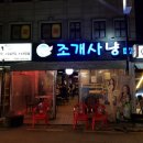 조개사냥 이미지