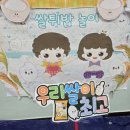 중동신나는어린이집 이미지