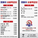 천안 백석동/뽀빠이숯불쪽갈비 (내돈내산 솔직후기)