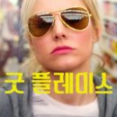 굿시즌 이미지