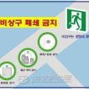 비상구 이미지