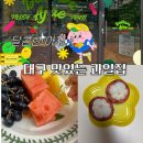 달콤한무인마켓 이미지