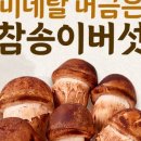 농업회사법인주식회사만나 이미지