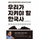 이야기가 있는 한국사 이미지