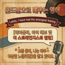 올드팝으로 배우는 영어 이미지