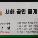 구함부동산공인중개사사무소 이미지