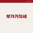 이윤세무회계 이미지