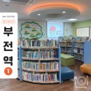 연지동주민센터 작은도서관 이미지