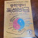 예비중학생을 위한 중학문법 이미지