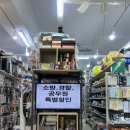 생활용품D.C마트 이미지