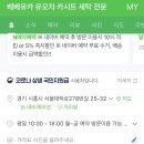 베베유카 이미지