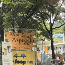 여름자락에 - 묘적사계곡 고추장삼겹살, 마석카페 서라운드, 남양주 음악카페 레브델