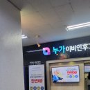 누가이비인후과의원 이미지