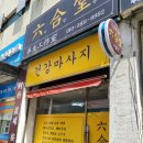 성남 육합당, 목과 어깨 통증 완화에 효과적인 마사지