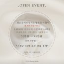 천안늘해랑학교 | 천안 성성동 네일 잘하는 곳 [오온뷰티스튜디오] 오픈 이벤트 후기