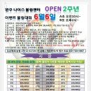원주나이스볼링센터