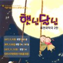 햇님 달님 이미지