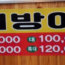나기문막횟집 이미지