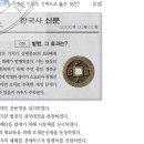 57. 흥선대원군의 개혁 (20~30회) 이미지