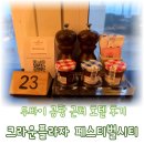 풍산프라자 개방화장실 | 두바이 공항 근처 호텔 추천 크라운플라자 페스티벌 시티 후기 조식 스탠다드룸