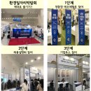 [에코프렌즈 7기_에코플래닛] 환경일자리박람회 후기