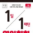 3단어 패턴 기초영어 이미지