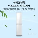 삼성인버터 세탁소 | 삼성비스포크 에어드레서 건조기보다 만족도 높았던 필수 가전 최저가할인