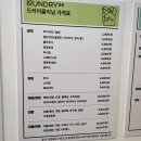 런드리24루원시티점 이미지