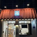 부산 광안리 쫀드기 파는 곳, 다양한 맥주 안주 파는 ‘건물생심’