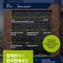 사회적협동조합 기억과 평화 이미지