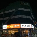 60계치킨광주하남점 이미지