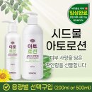 라니헤어화장품 | 팀악건성의 시드물 구매후기 (아토로션, 디판테놀 앰플, 호호바 립에센스)