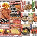 생마차범계점