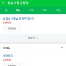 혼밥대왕 이미지