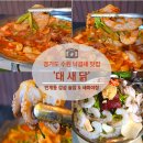 수원-0964 | 수원 인계동 맛집 내 맘대로 토핑 가득! 세미야장 감성 낙곱새 ‘대새닭’ 솔직 후기