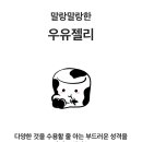 (주)호밀 이미지