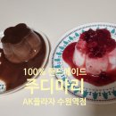 미니마리수원 이미지