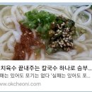 옥천지역자활센터 &#39;외식사업단&#39; 운영 - 향수식당 이미지