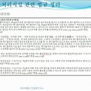 만땅부동산공인중개사사무소 이미지