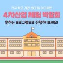 대하초등학교 이미지