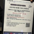 [부산 연산] 부산시청 이자카야 숙성회 맛집 시청갓포 부산시청본점 후기