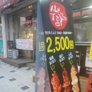신바람찐빵집 이미지
