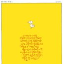 광수생각 이미지