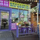 하나여행사주 이미지