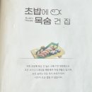 초밥에목숨건집 이미지