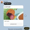 욘요이의 일상 17