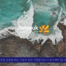 동국대학교드론아카데미 이미지