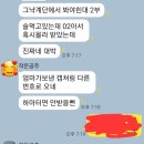 저...응급실 가야해요 심장 터져요 ㅜㅜ 불명 갑니다 이미지