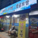 미가매생이굴국밥 이미지