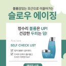 메종 드 아이디헤어 반포자이점